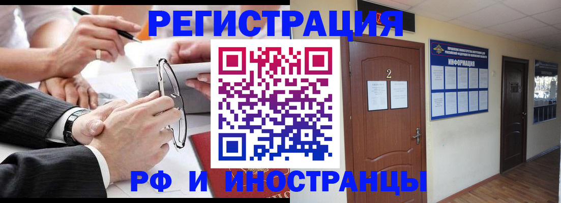прописка в квартире в Серове