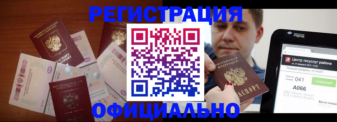 регистрация в Серове