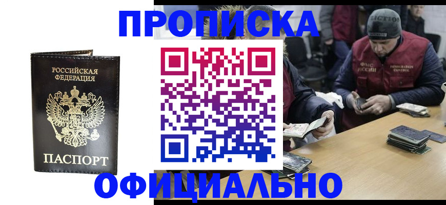 временная регистрация госуслуги в Серове