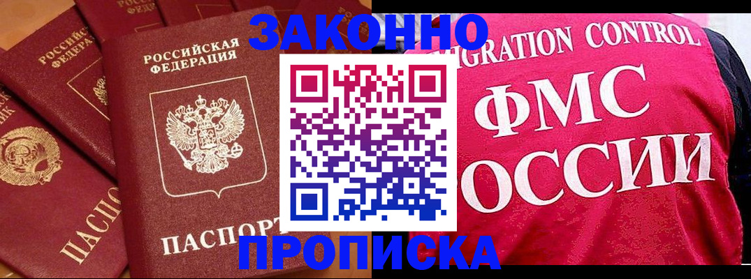 временная регистрация надежно в Серове